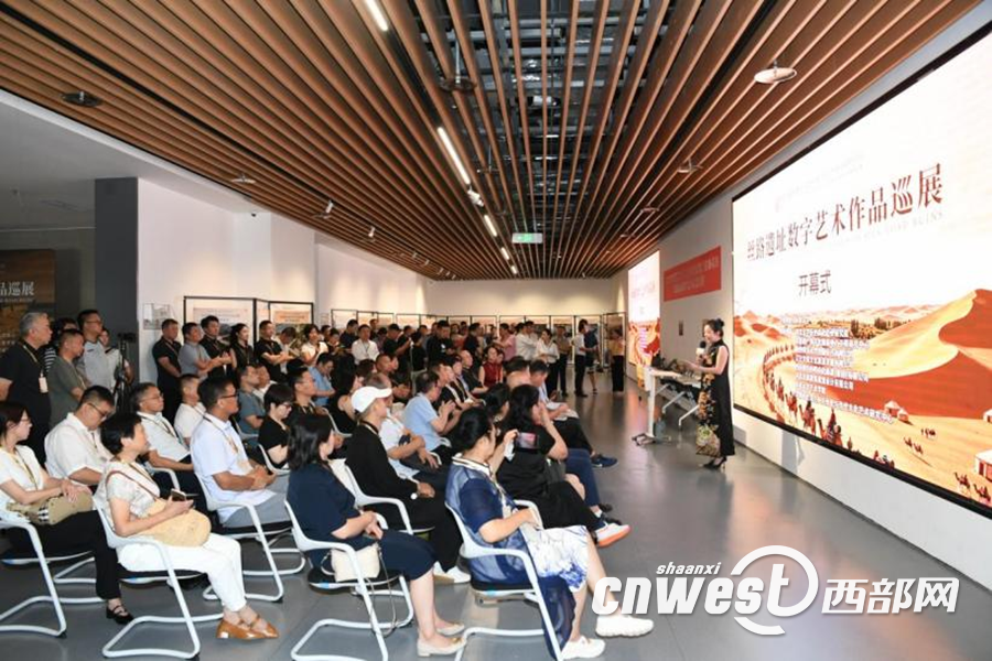 “丝路遗址数字艺术作品巡展”在西安启幕全国首展