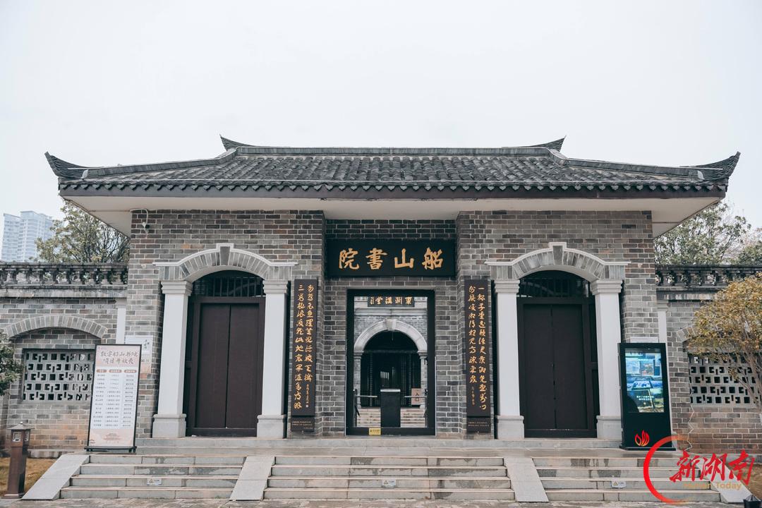 船山书院的“数字新生”