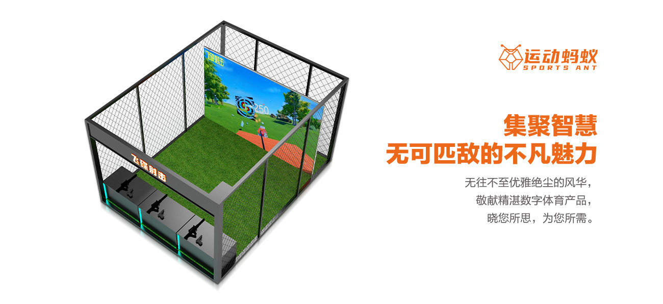 ⦁ 详情 狩猎游戏（飞碟射击）详细内容