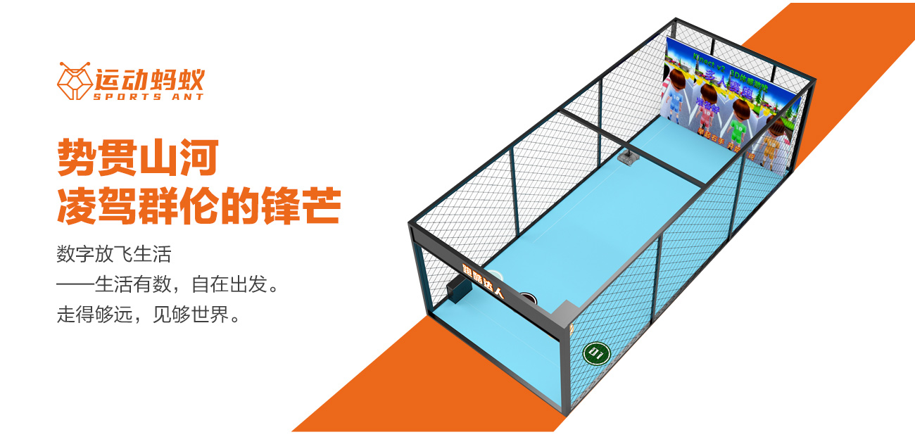 ⦁ 详情 体感跑酷详细内容
