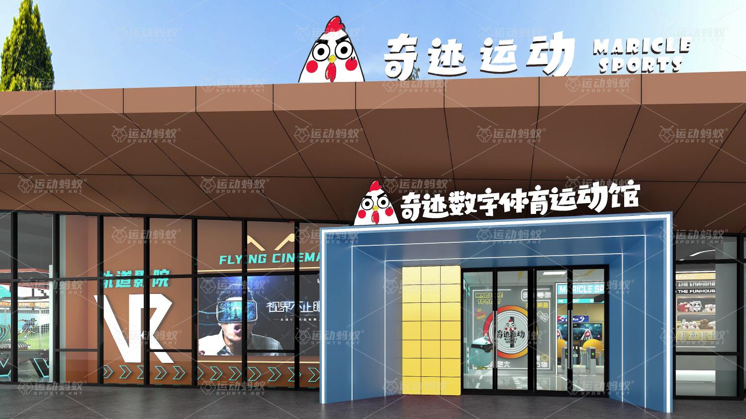 奇迹数字体育运动馆