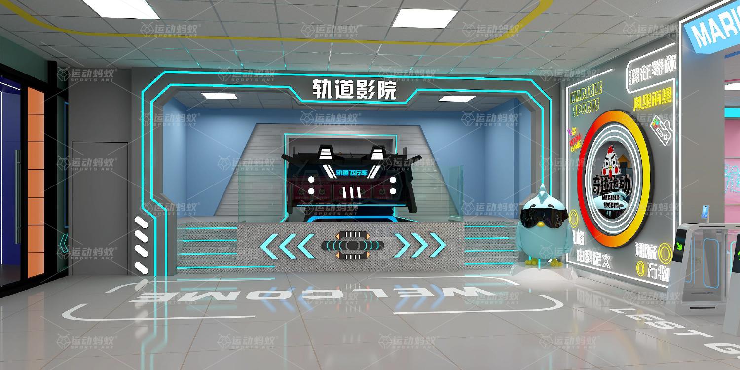 奇迹数字体育运动馆