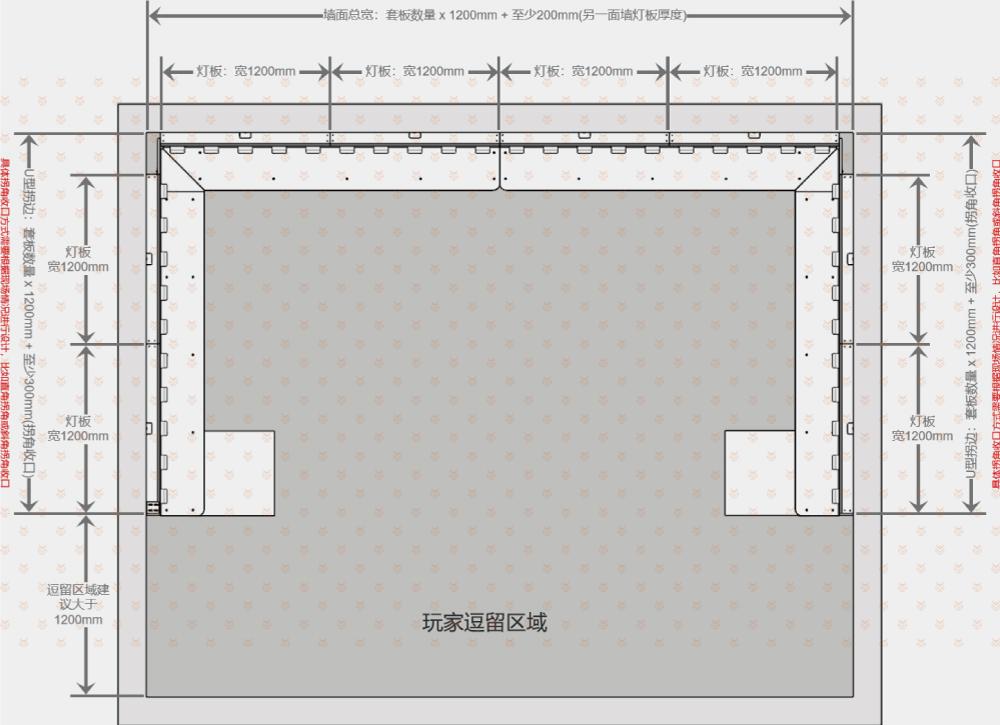 U型布局示例平面图
