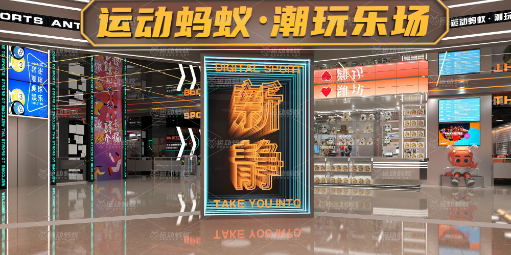 山东潍坊潮玩乐场