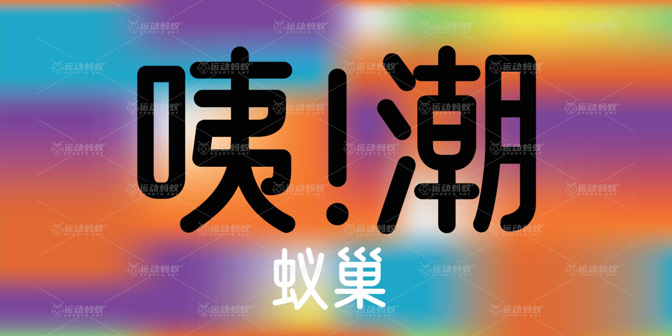 海南临高··潮玩乐场