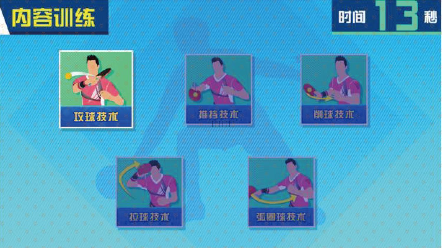 在内容训练中，精心设计了七大训练内容，玩家可根据自身情况灵活选择进行练习。 进入训练界面后，